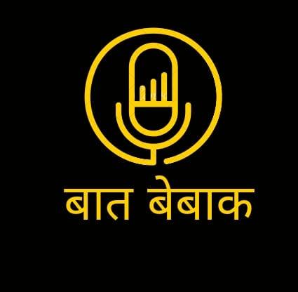 baatbebaak